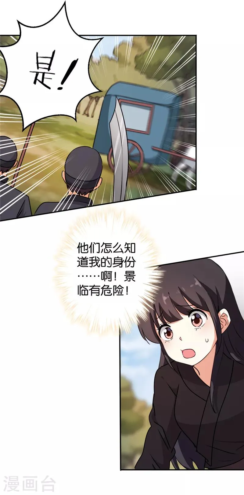 第401话 第12页
