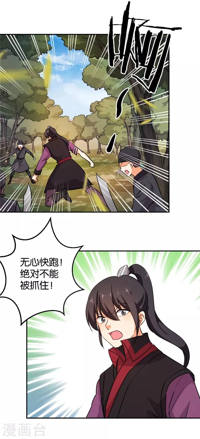 第401话 第13页