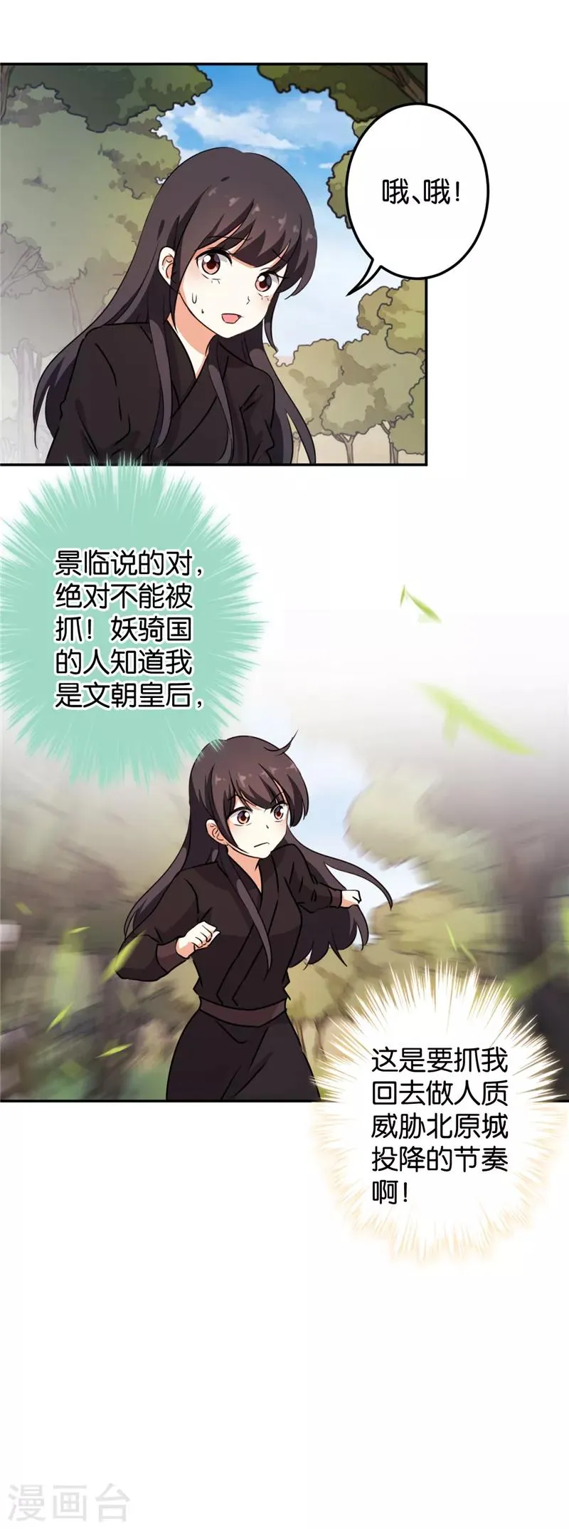 第401话 第14页