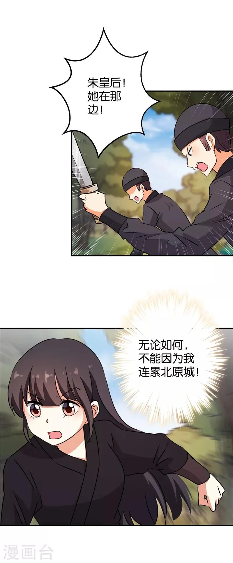 第401话 第15页