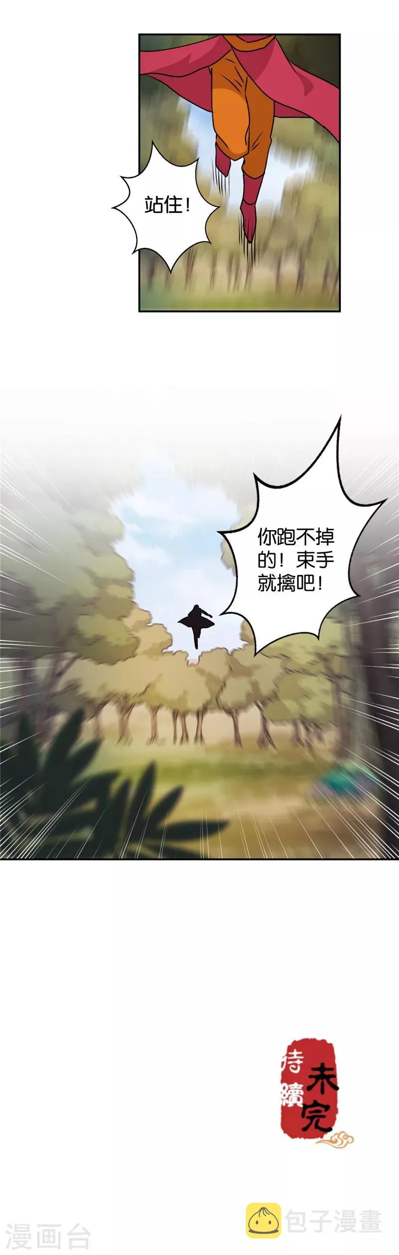 第401话 第16页