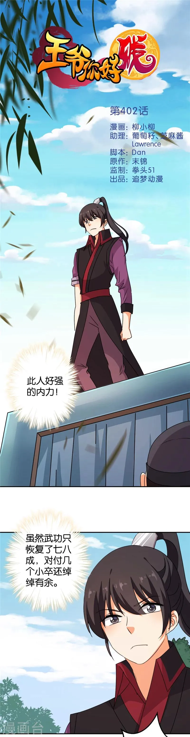 第402话 第1页