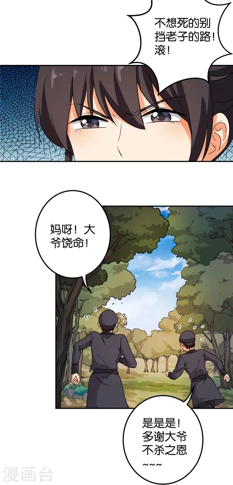 第402话 第2页