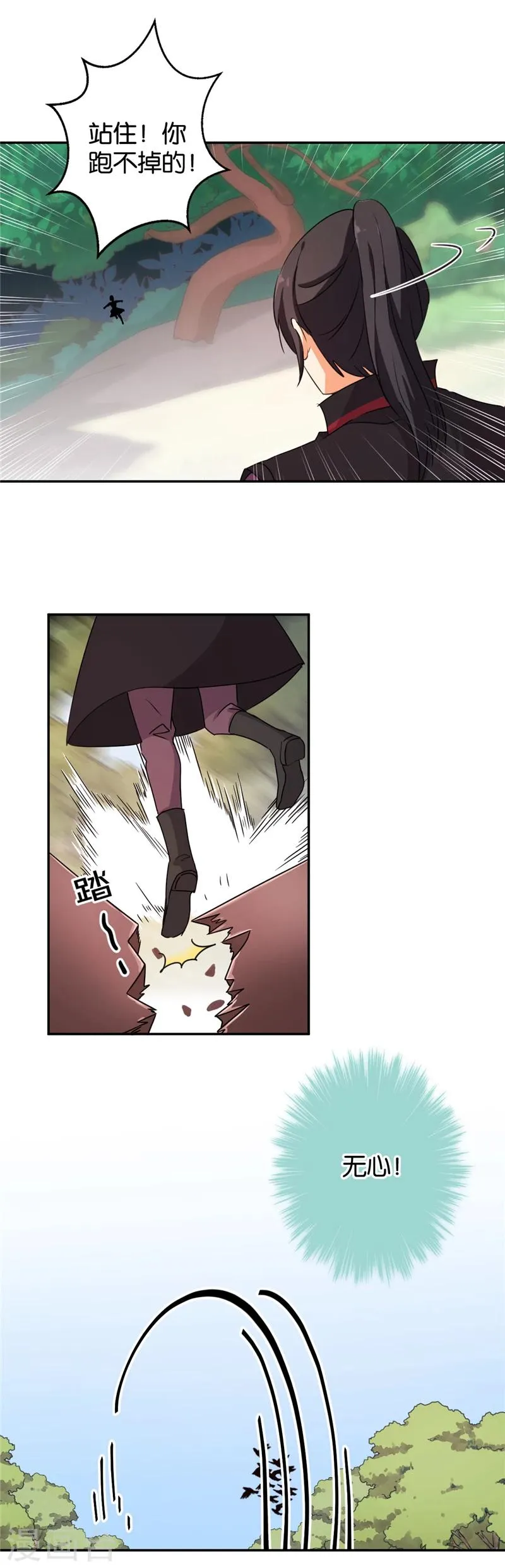 第402话 第3页