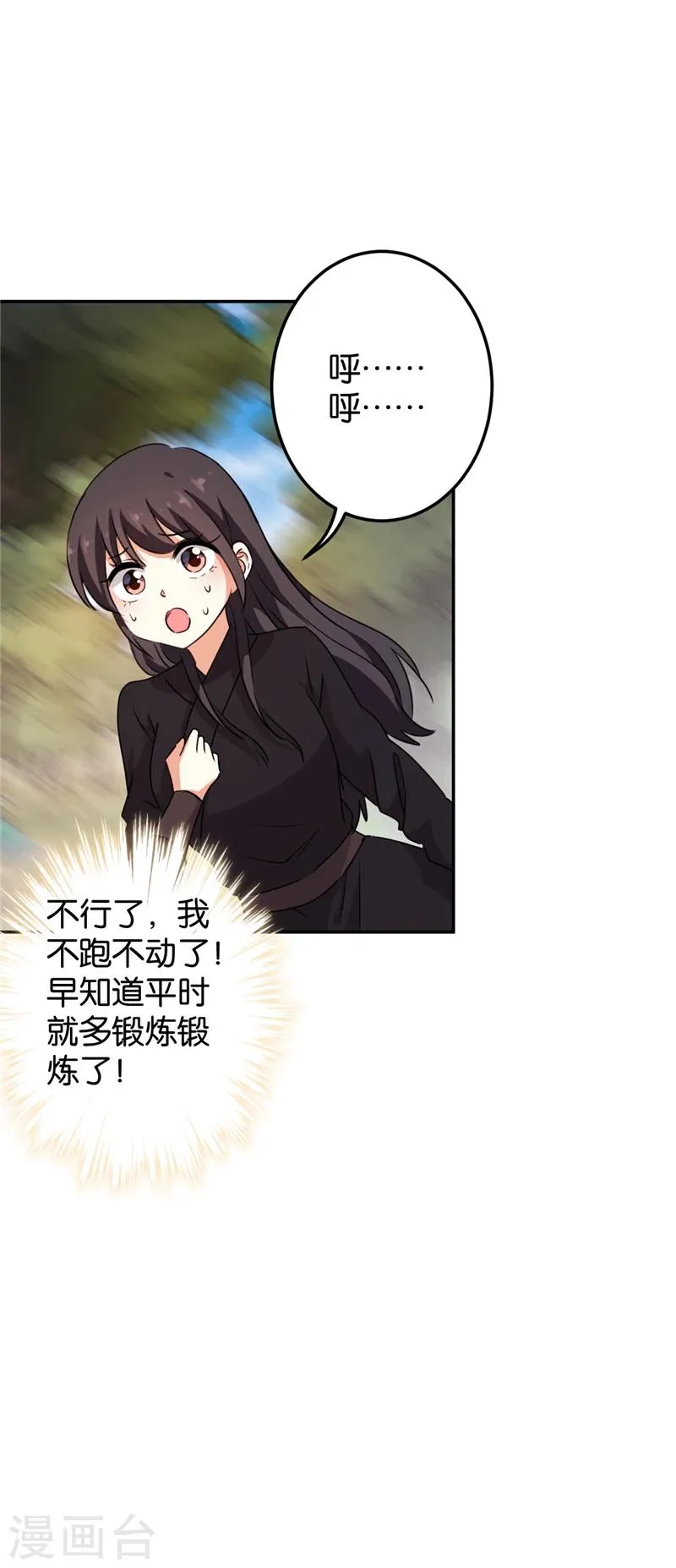第402话 第4页