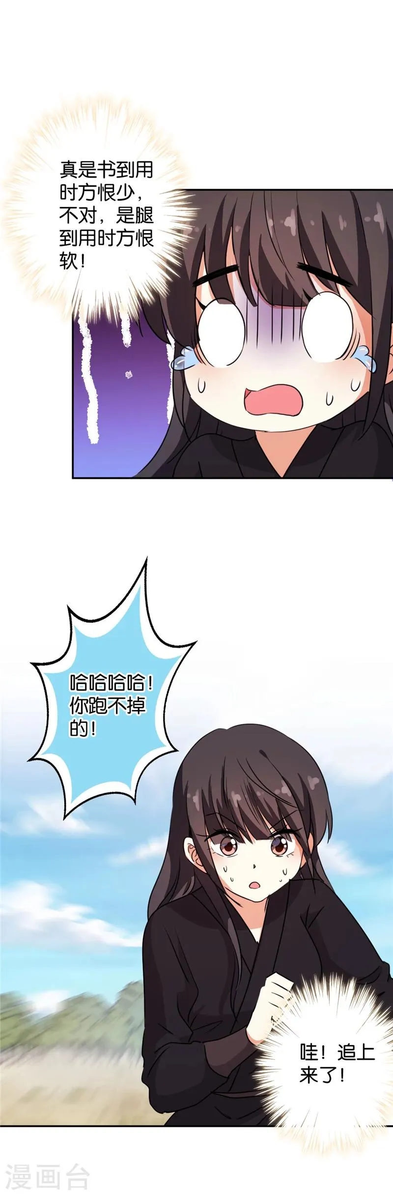 第402话 第5页