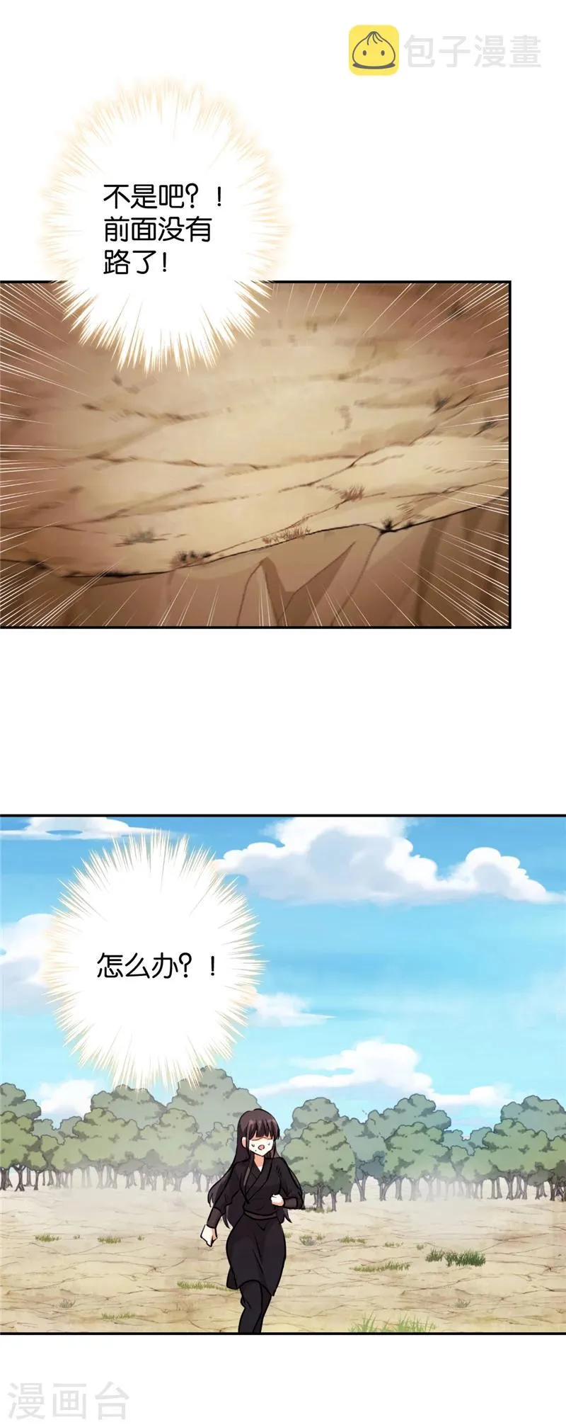 第402话 第6页