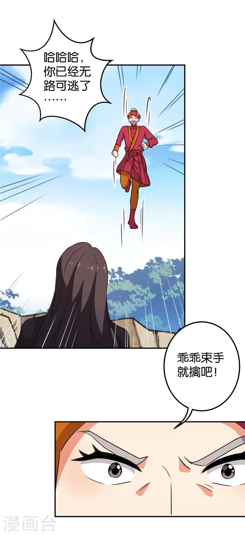 第402话 第7页