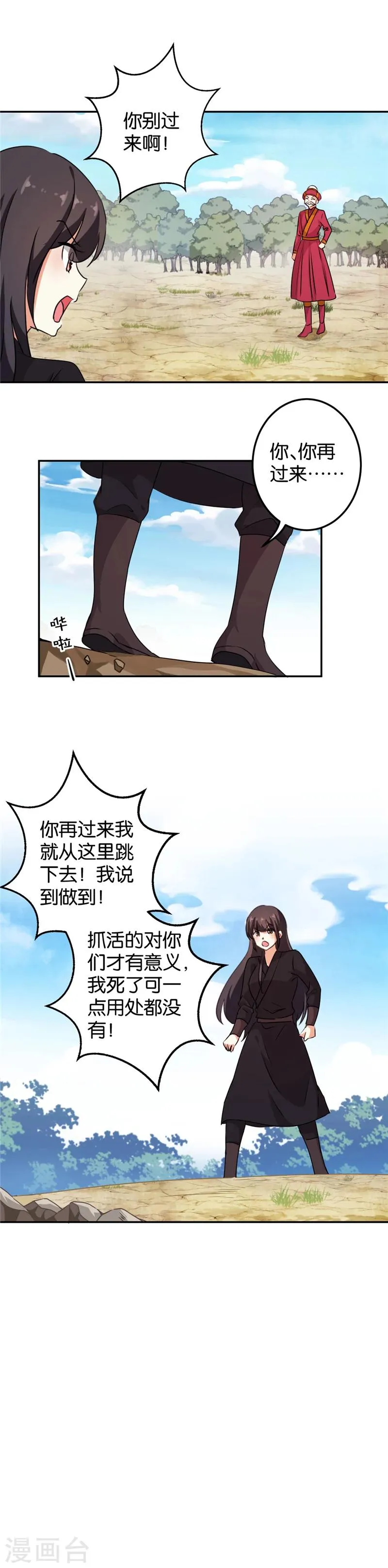 第402话 第8页