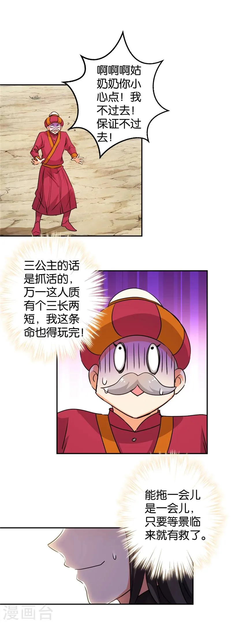 第402话 第9页