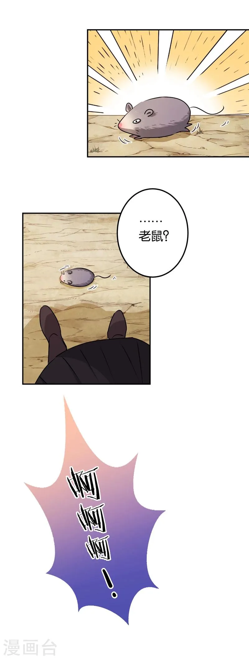 第402话 第10页