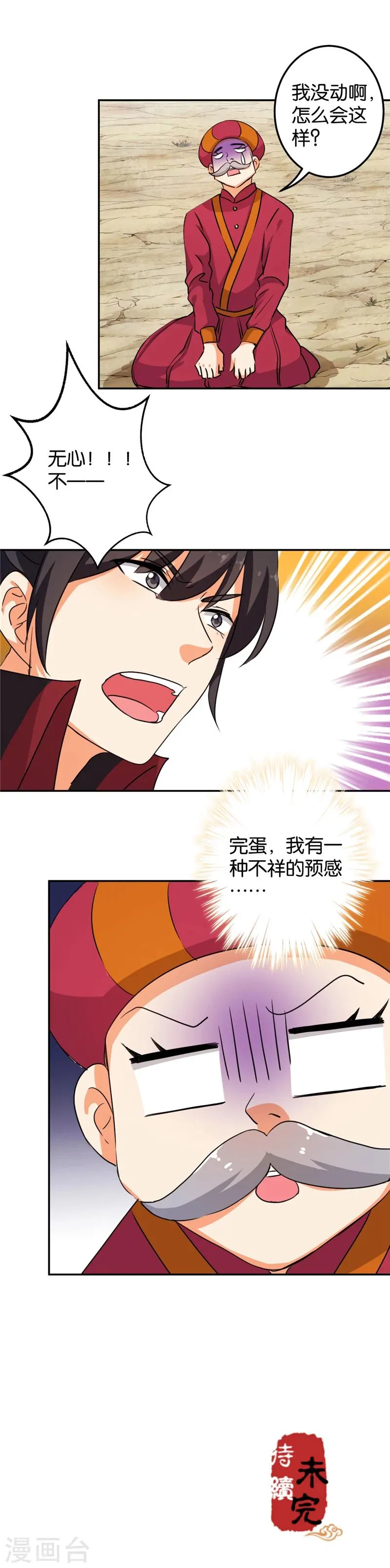 第402话 第12页