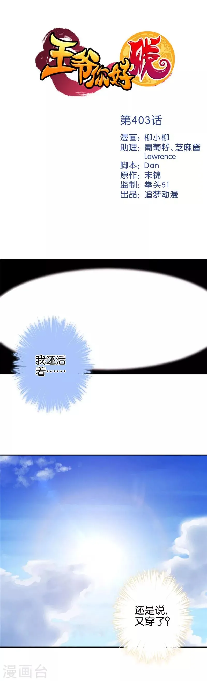 第403话 第1页