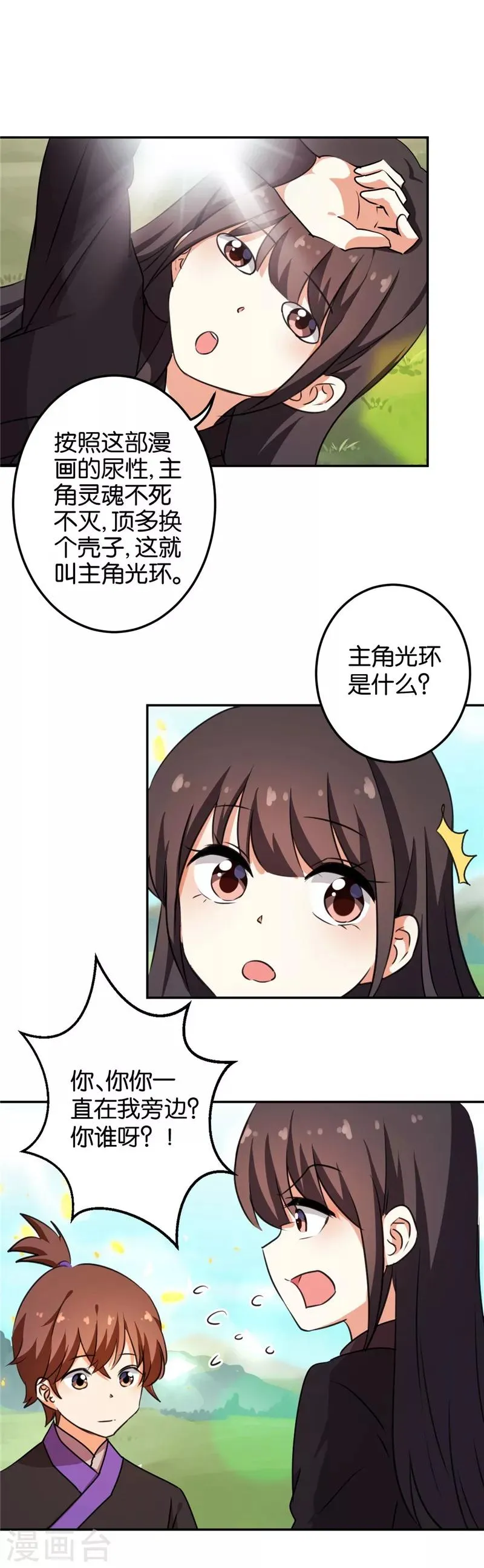 第403话 第2页