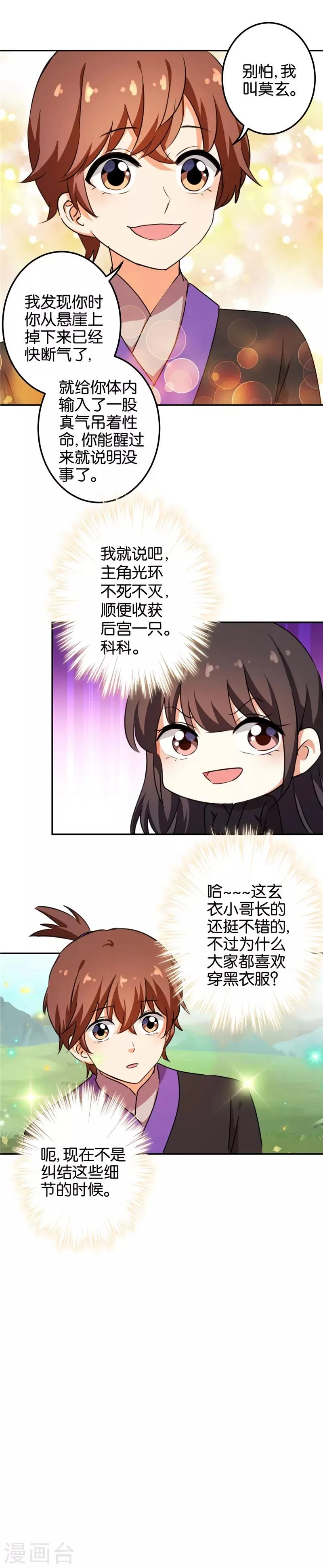 第403话 第3页