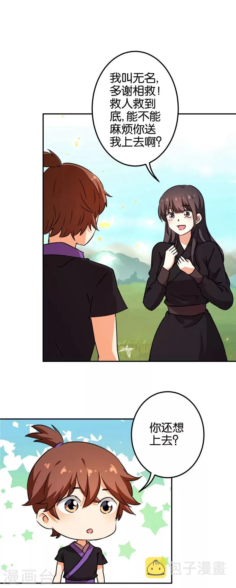 第403话 第4页