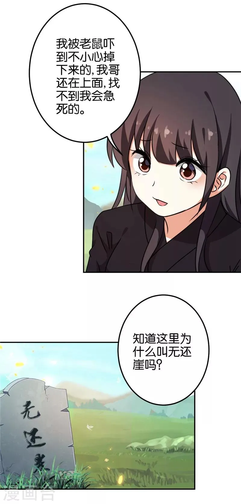 第403话 第5页