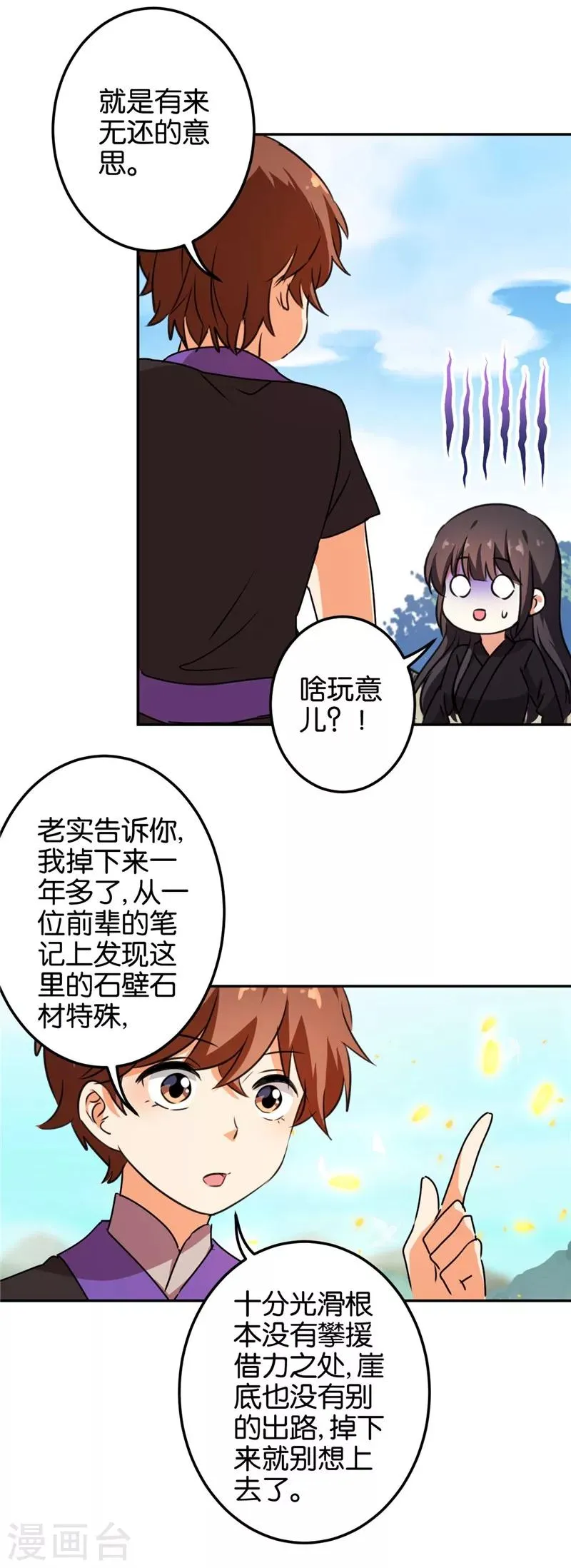 第403话 第6页