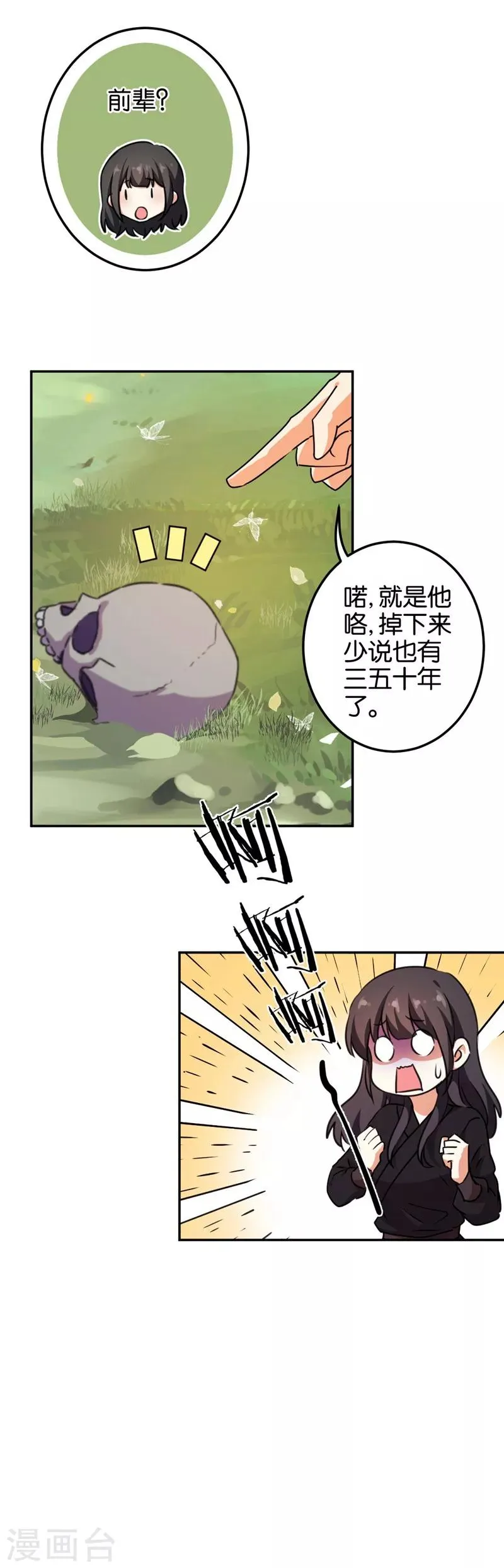第403话 第7页
