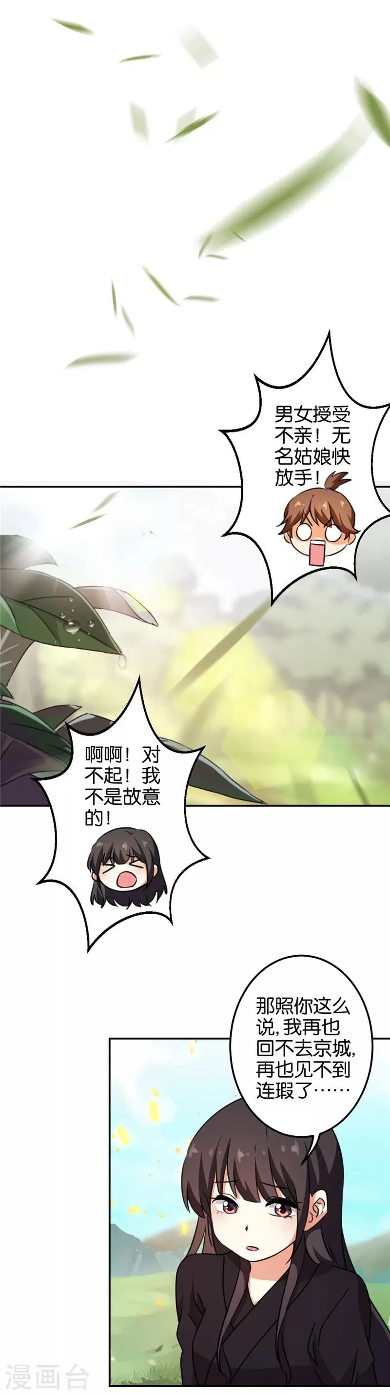 第403话 第8页