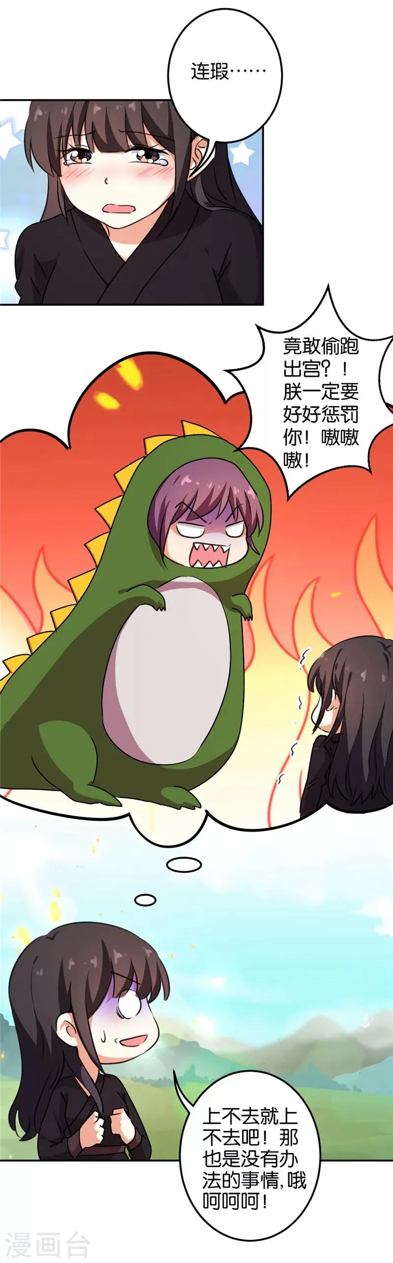 第403话 第9页
