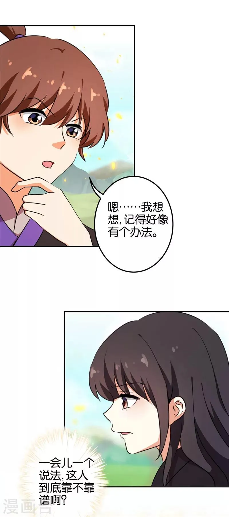 第403话 第10页