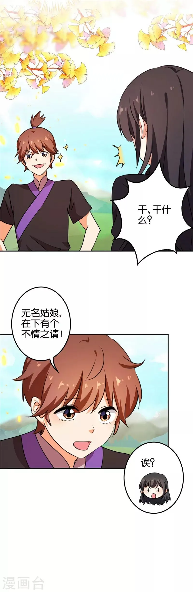 第403话 第11页