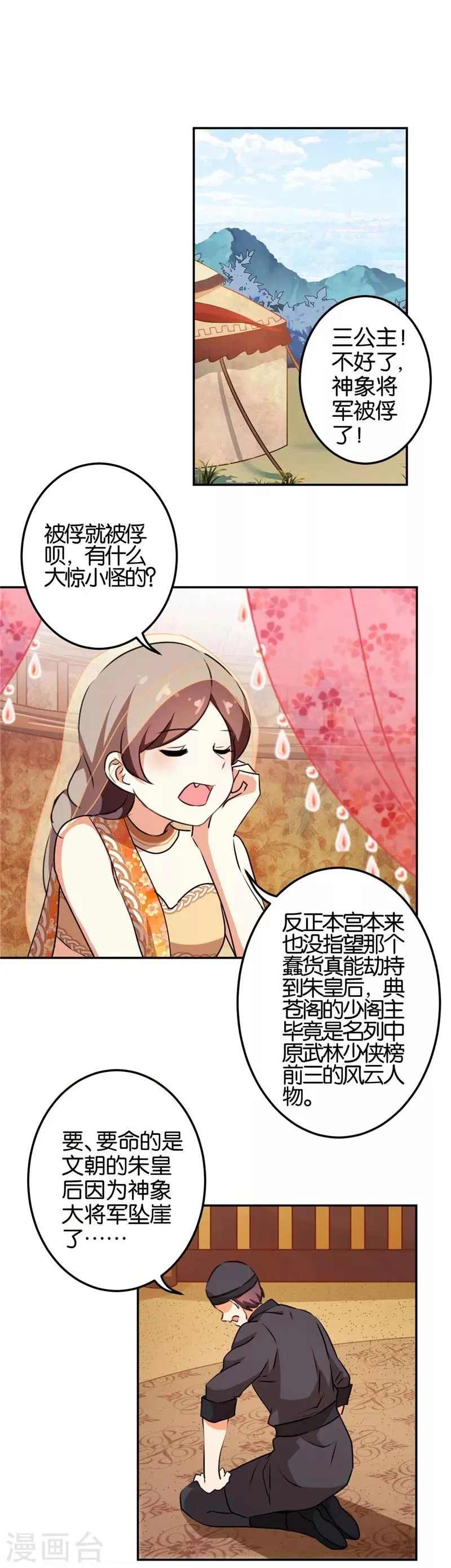 第403话 第12页