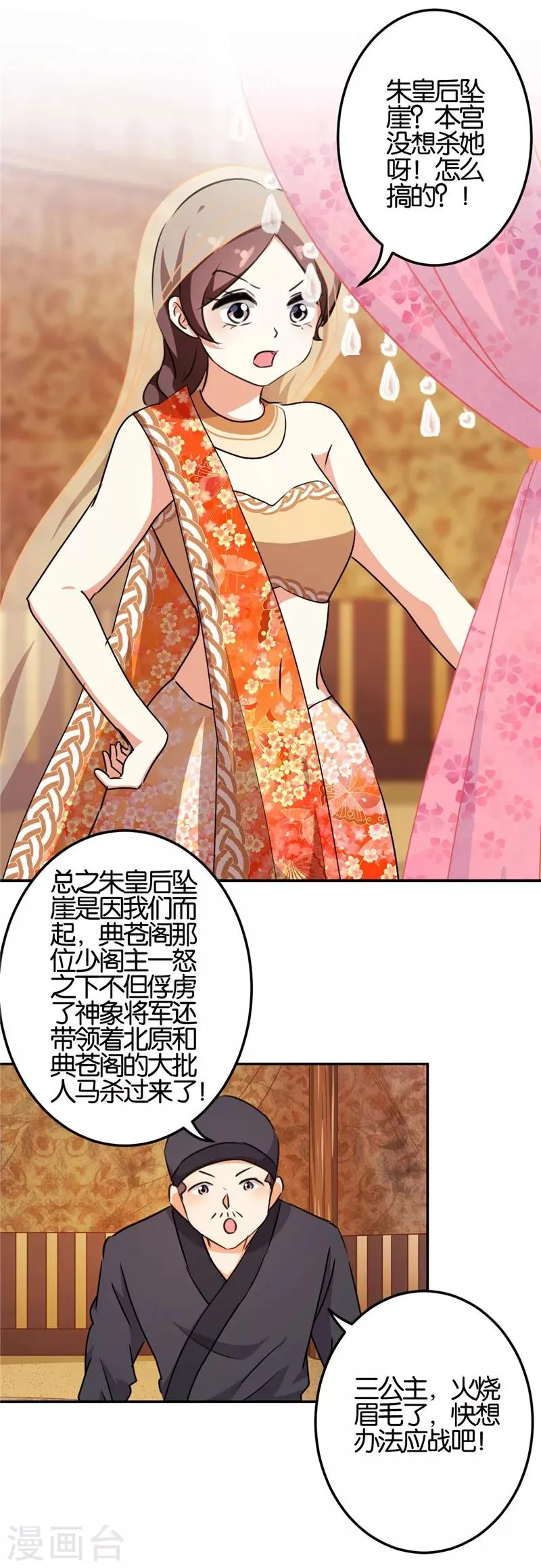 第403话 第13页