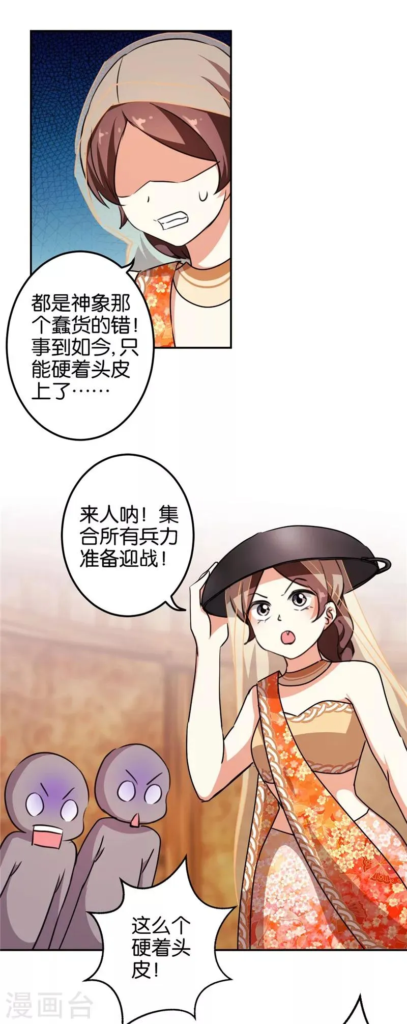 第403话 第14页