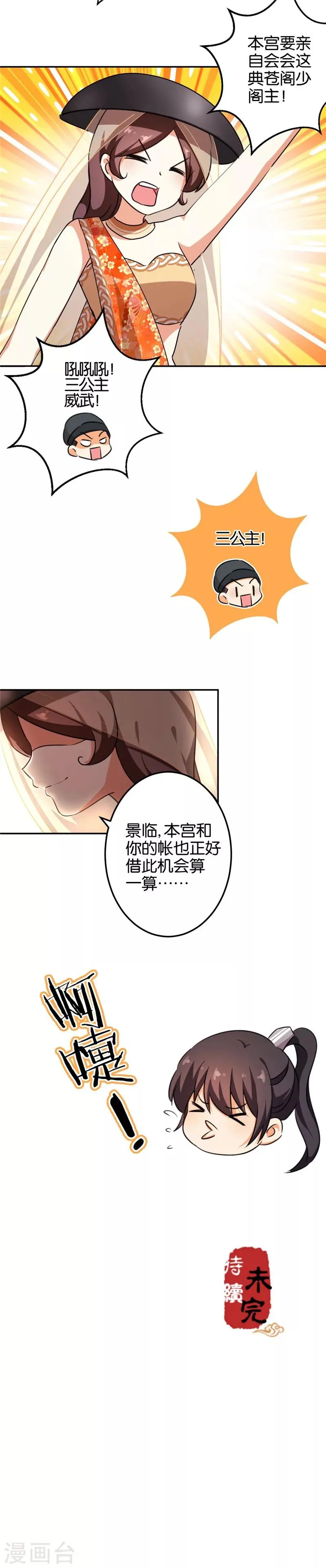 第403话 第15页