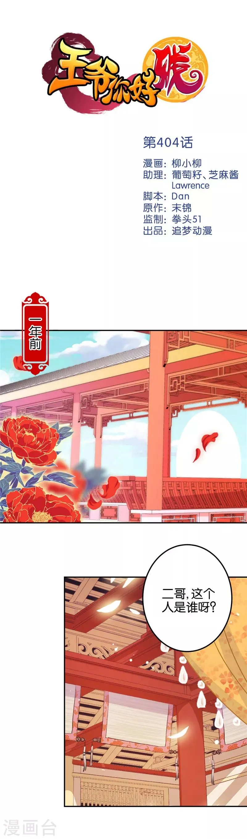 第404话 第1页