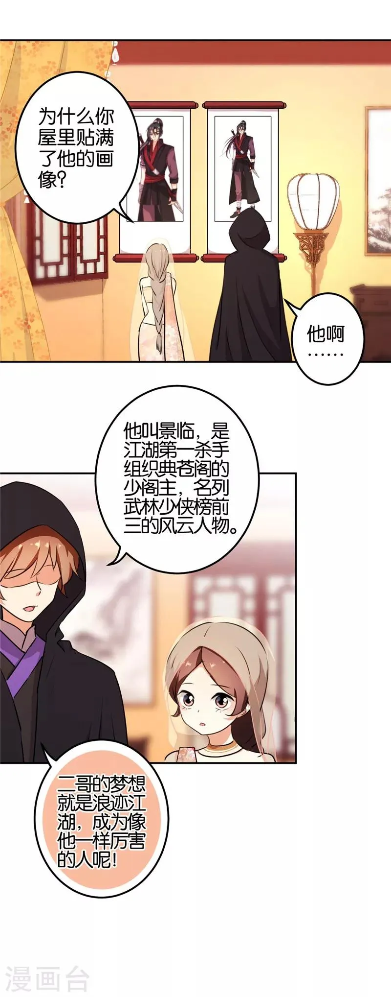 第404话 第2页