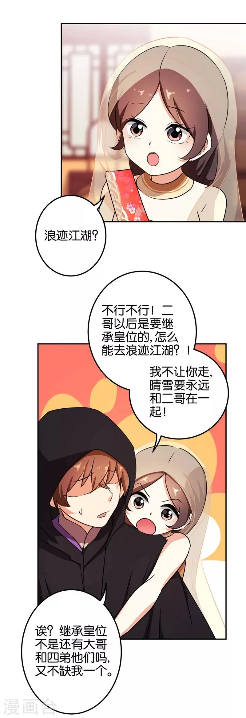 第404话 第3页