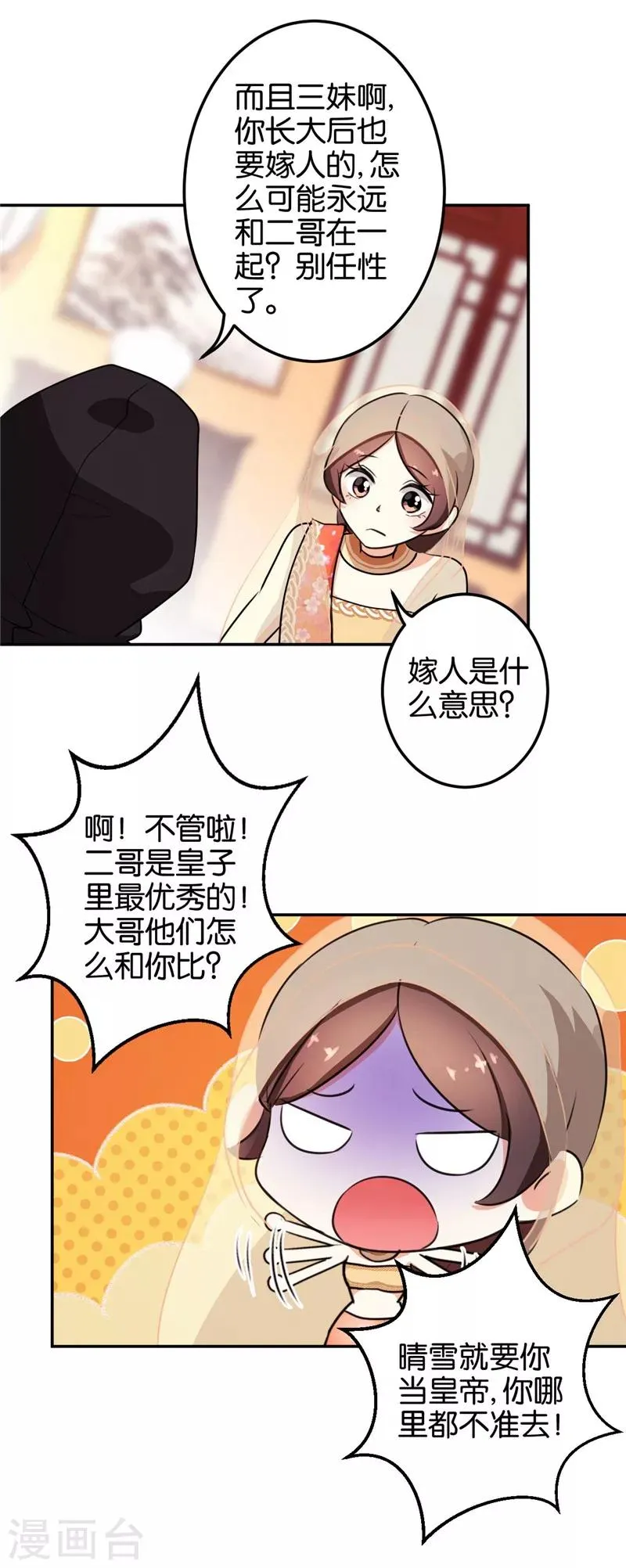 第404话 第4页