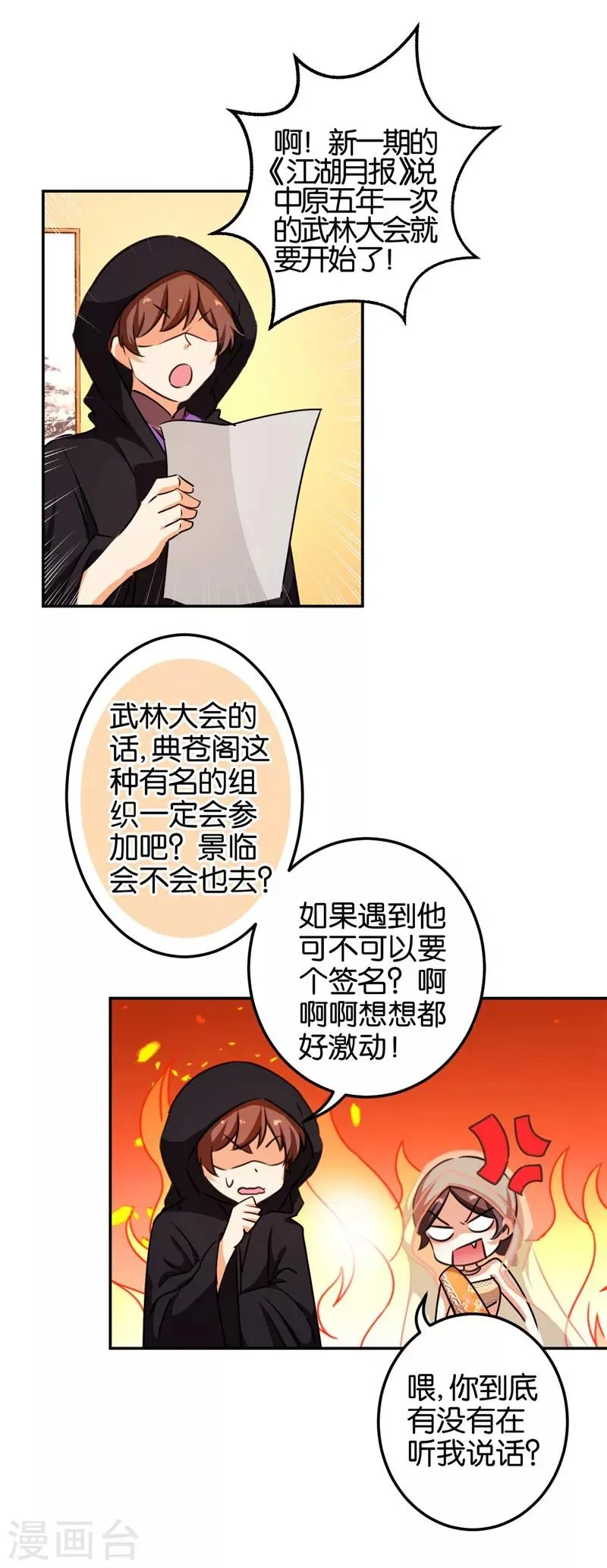 第404话 第5页