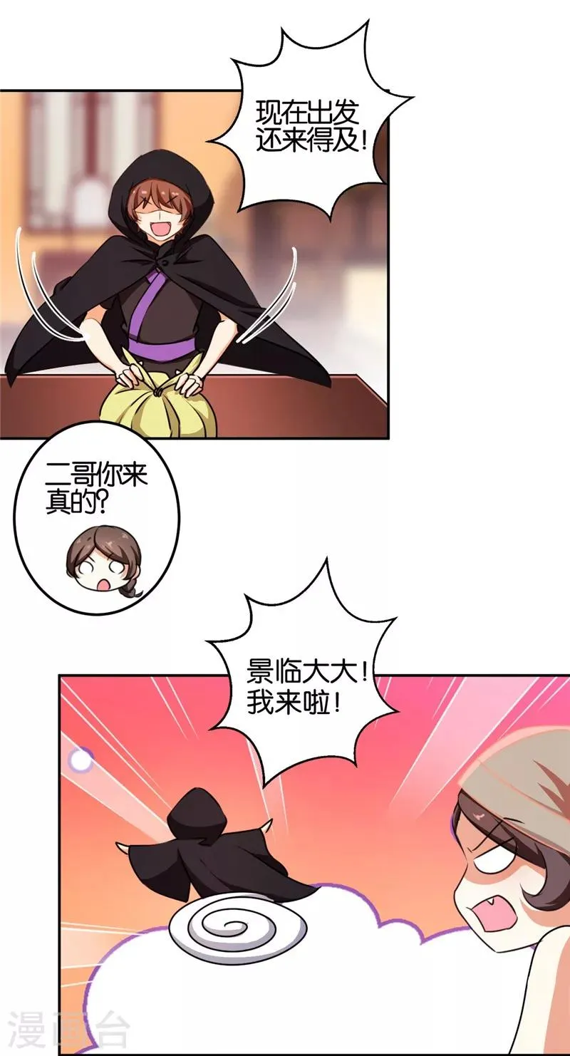 第404话 第6页