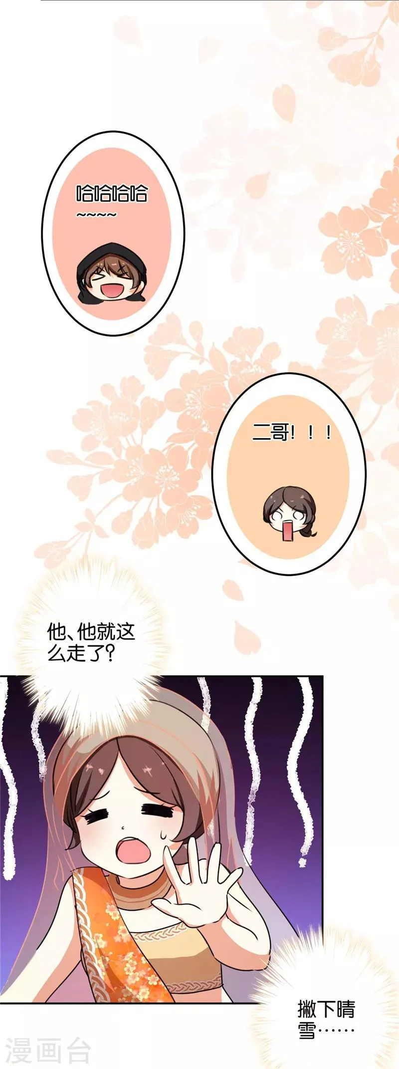 第404话 第7页