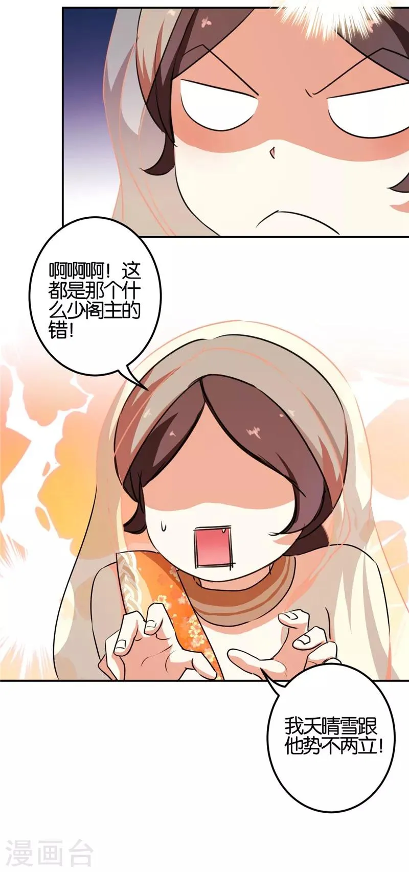 第404话 第8页