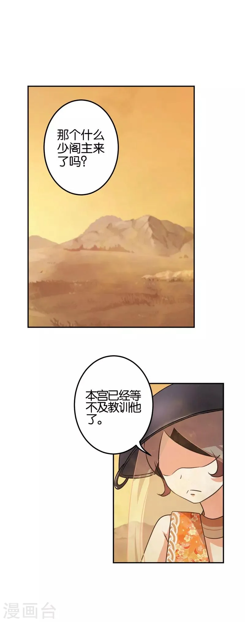 第404话 第9页