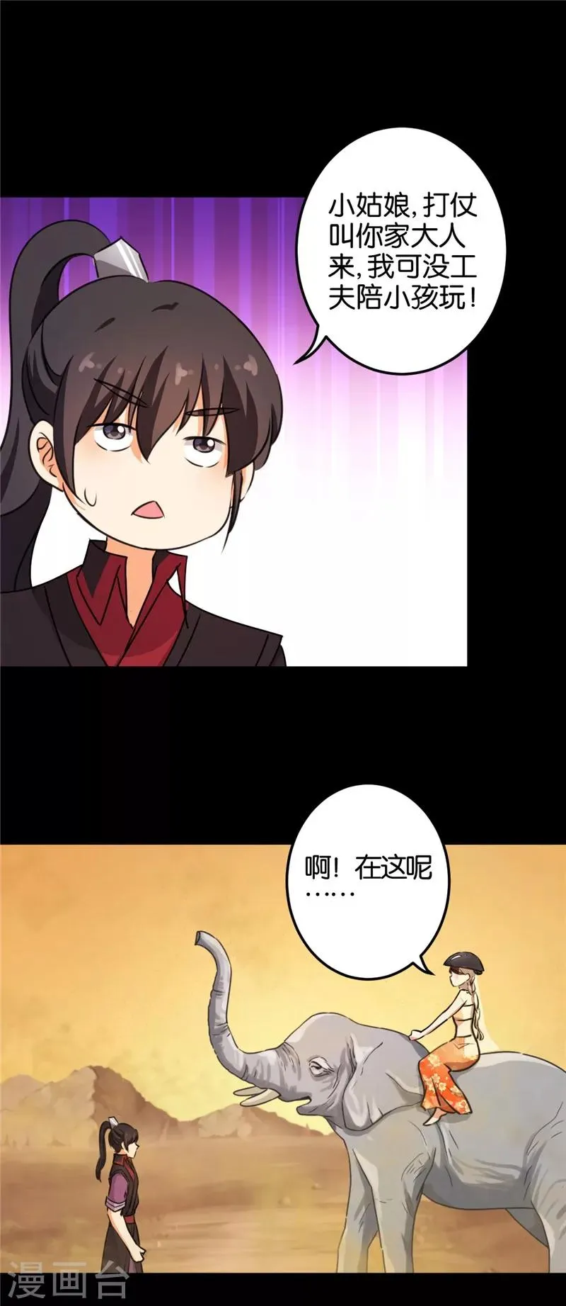 第404话 第10页