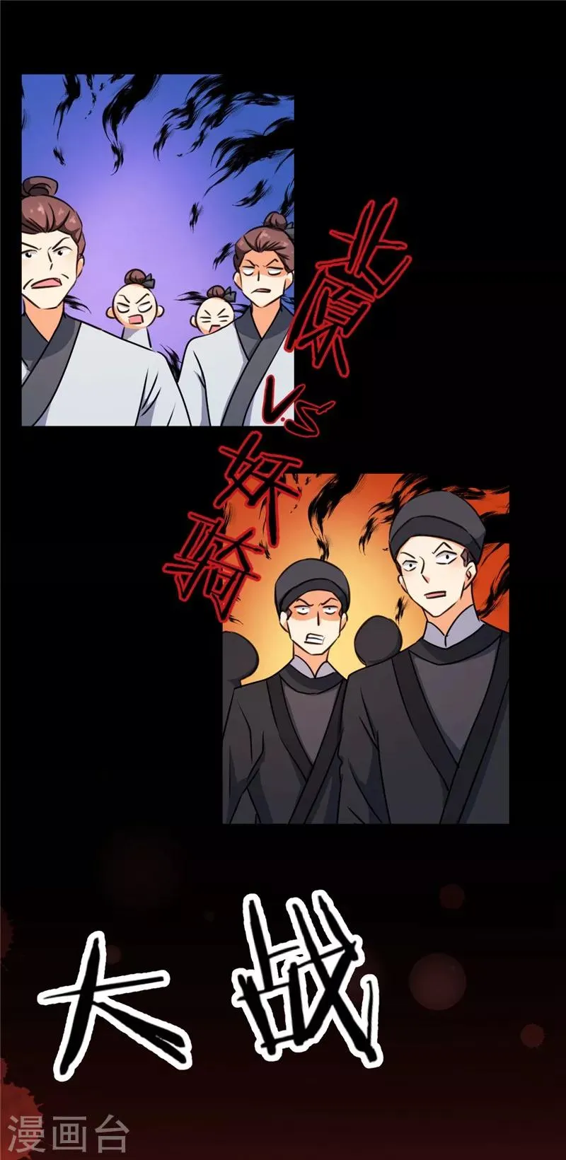 第404话 第11页