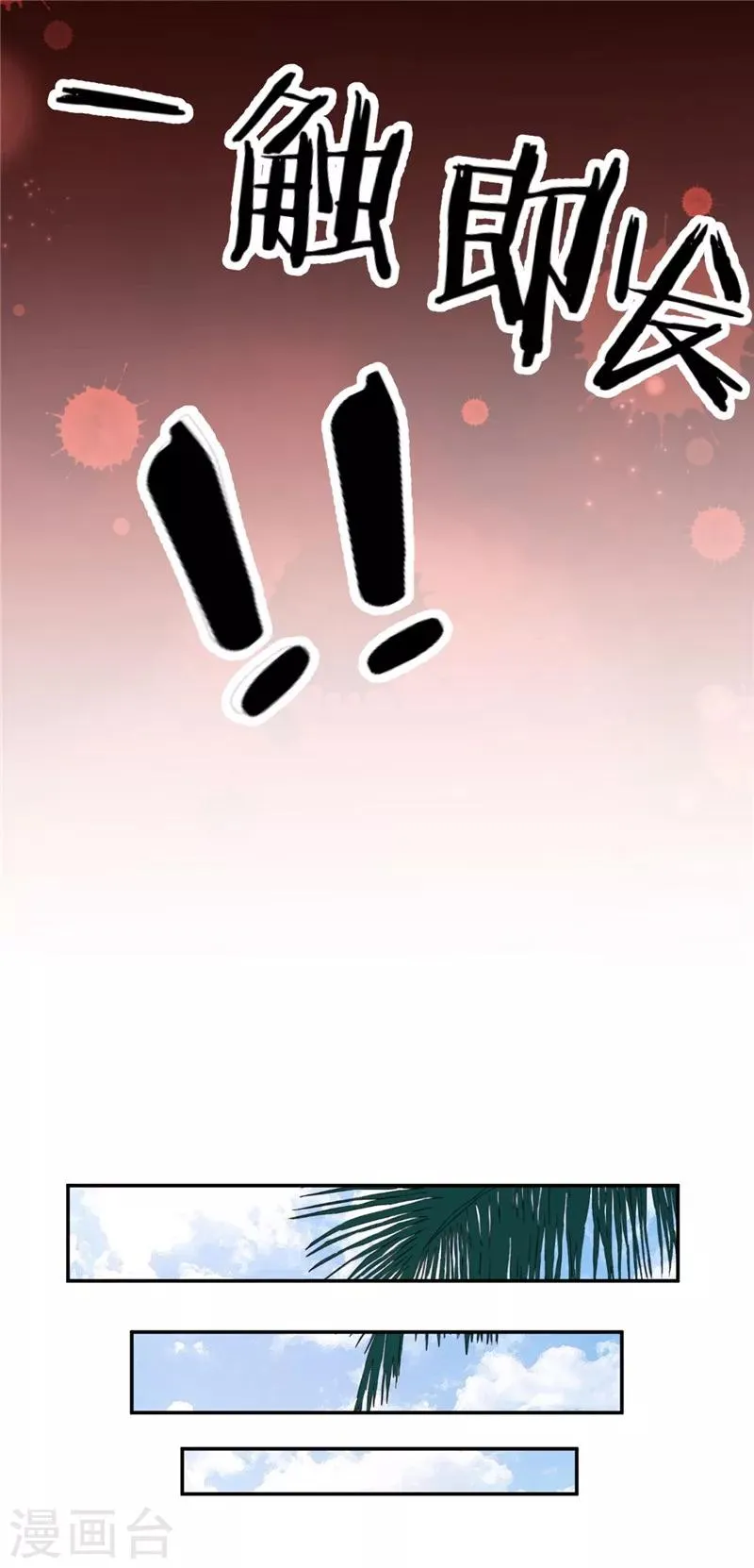 第404话 第12页