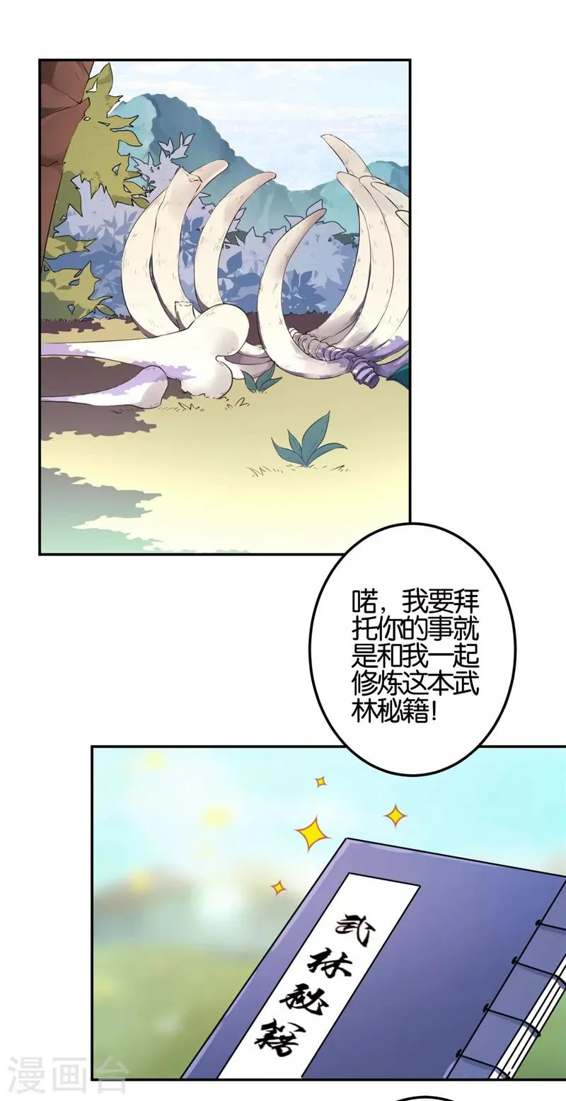 第404话 第13页