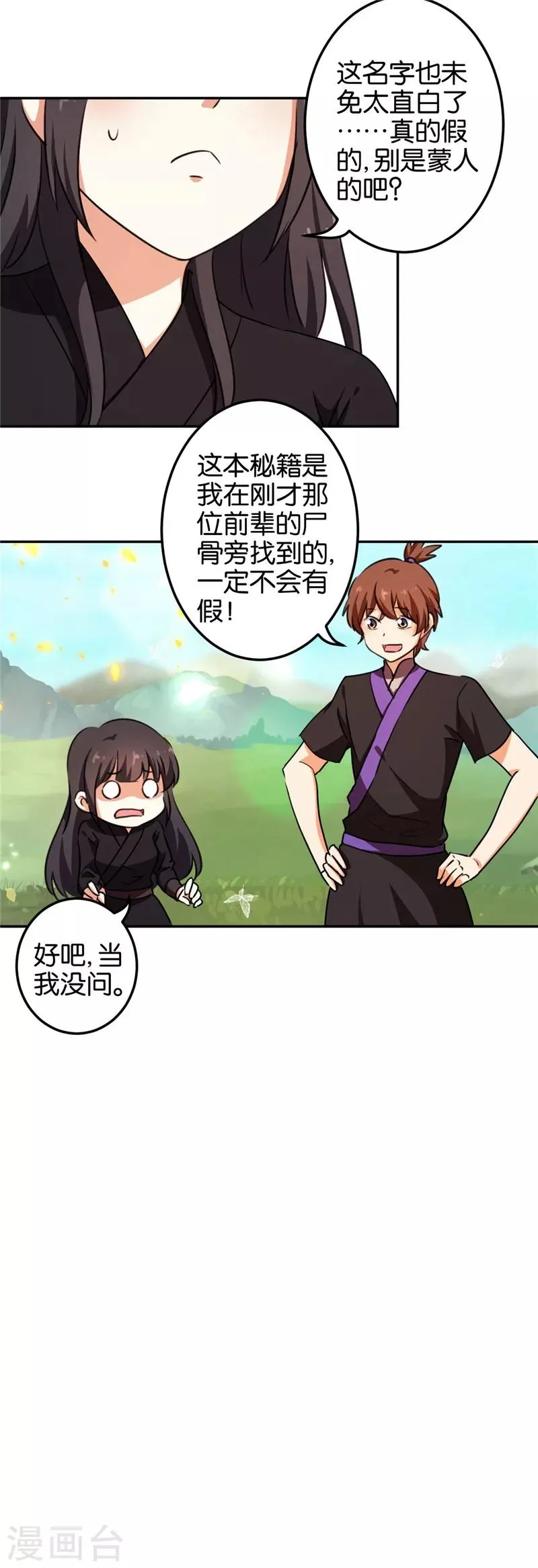 第404话 第14页