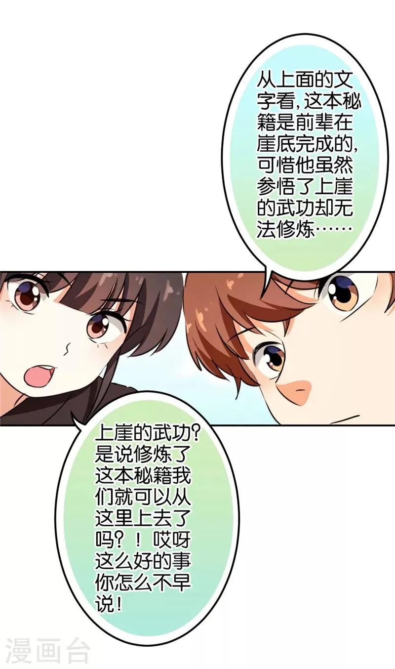第404话 第15页
