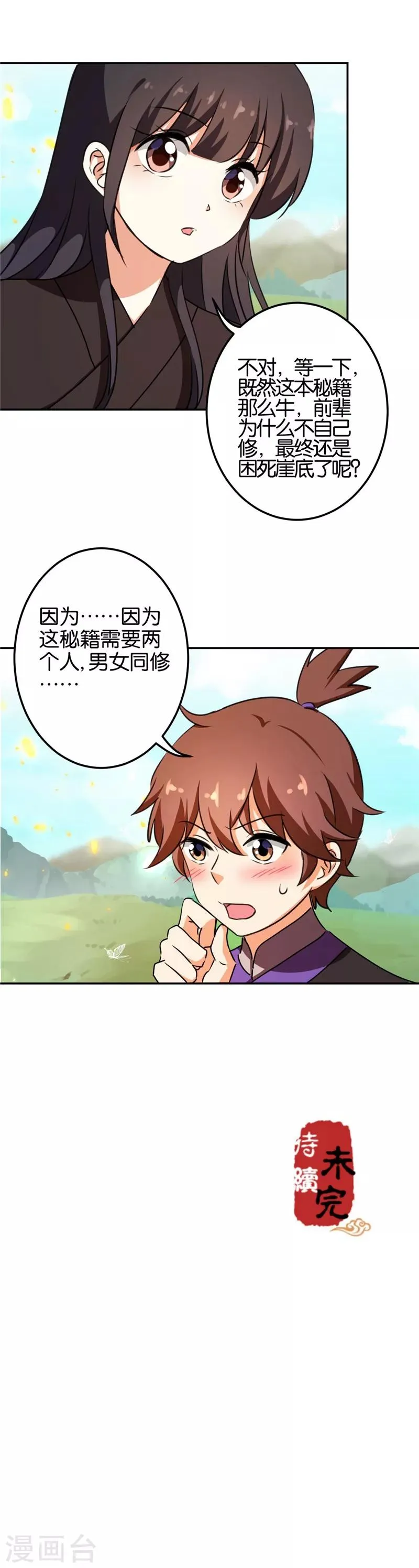 第404话 第16页