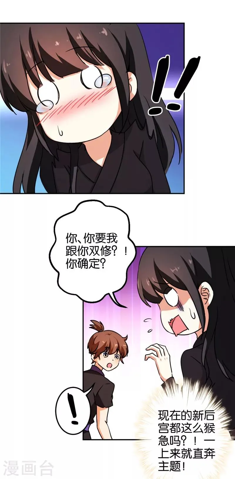 第405话 第2页