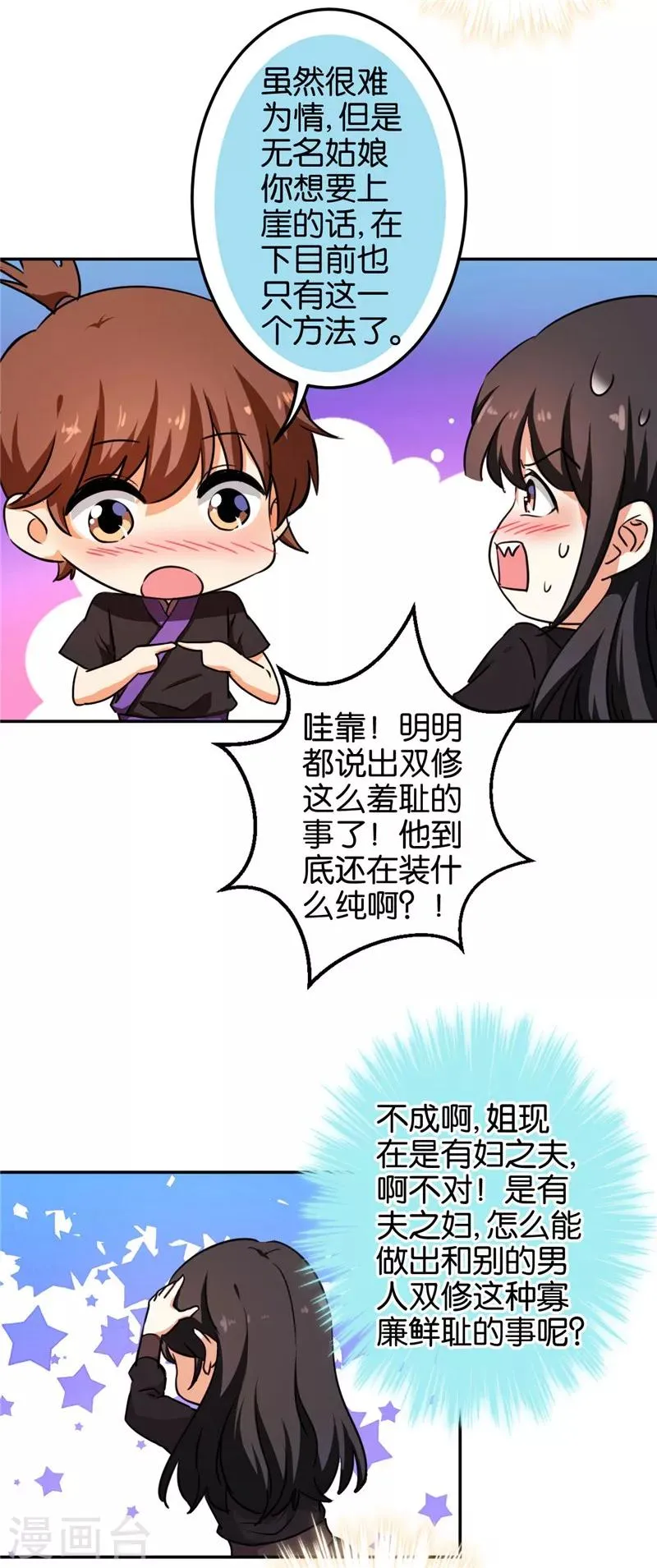 第405话 第3页