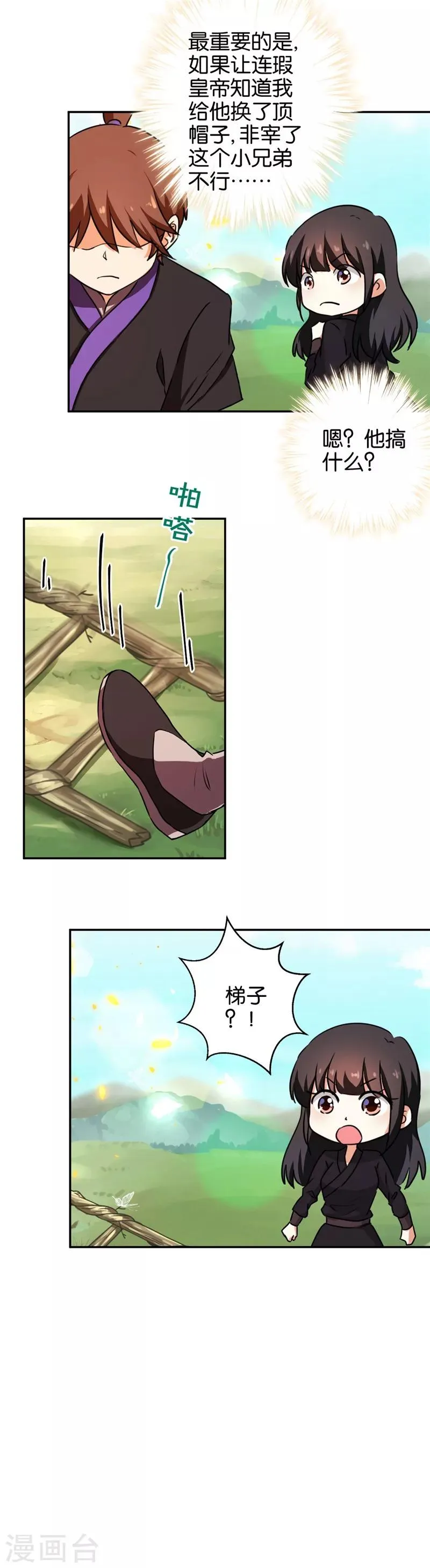 第405话 第4页